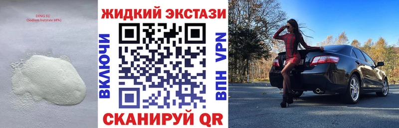 БУТИРАТ 99% Пыталово