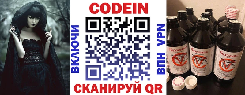 купить наркотик Пыталово omg онион Кодеин напиток Lean (лин)