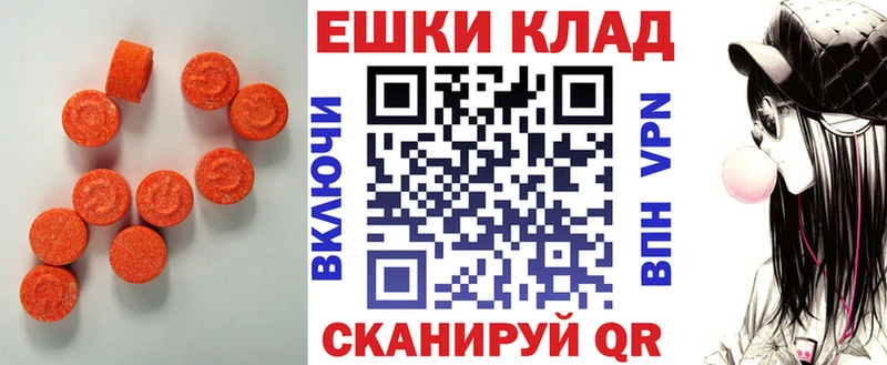 Экстази 250 мг  Пыталово 