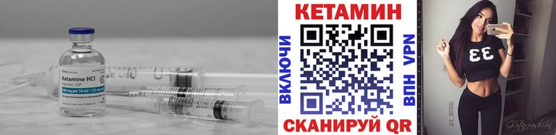 Кетамин ketamine Пыталово