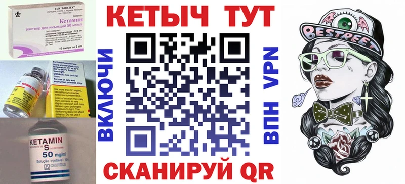 КЕТАМИН VHQ  Пыталово 