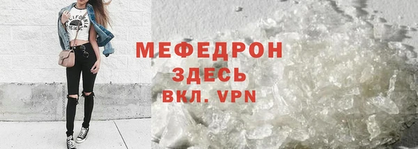 меф Армянск