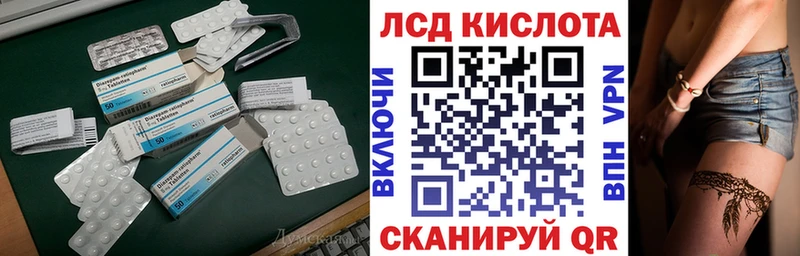 Лсд 25 экстази кислота Пыталово