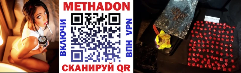 как найти наркотики  mega вход  МЕТАДОН VHQ  Пыталово 