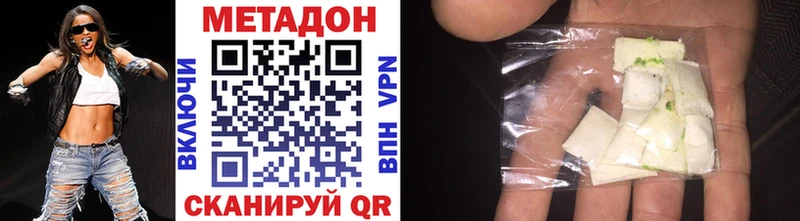 Метадон VHQ Пыталово