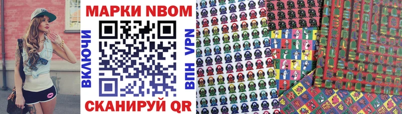 Марки 25I-NBOMe 1,8мг Пыталово